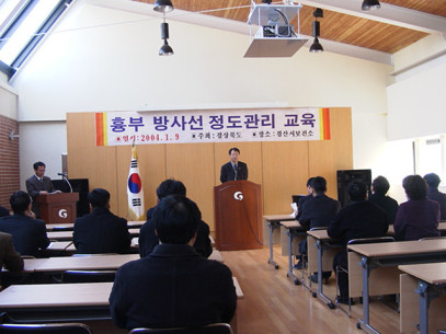 2004년 01월 10일 보수교육-경산시보건소.jpg