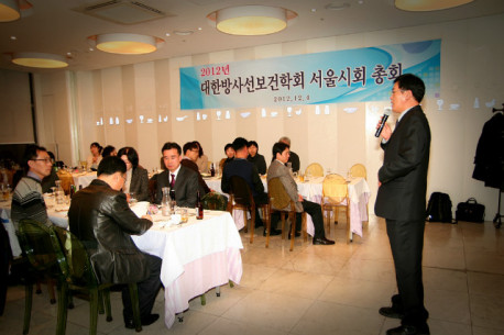 2012.12.04 보건학회서울지부 총회1.jpg